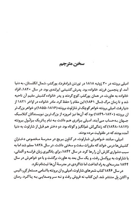 بلندی های بادگیر